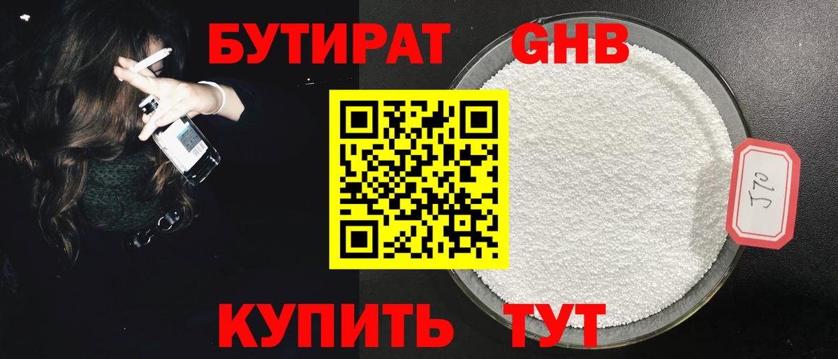 Псков  Бутират Butirat  Вход с VPN 