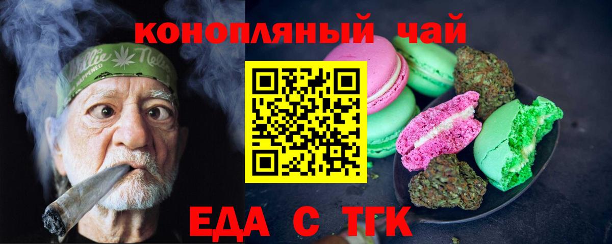 Canna-Cookies марихуана  Вход с VPN  Псков 