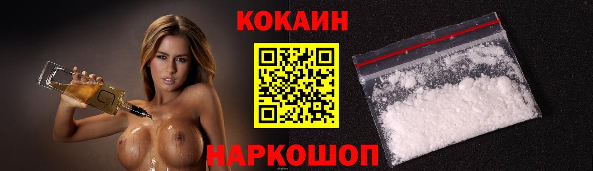 Cocaine Эквадор  Вход с VPN  COCAIN 98%  Cocaine  Псков 