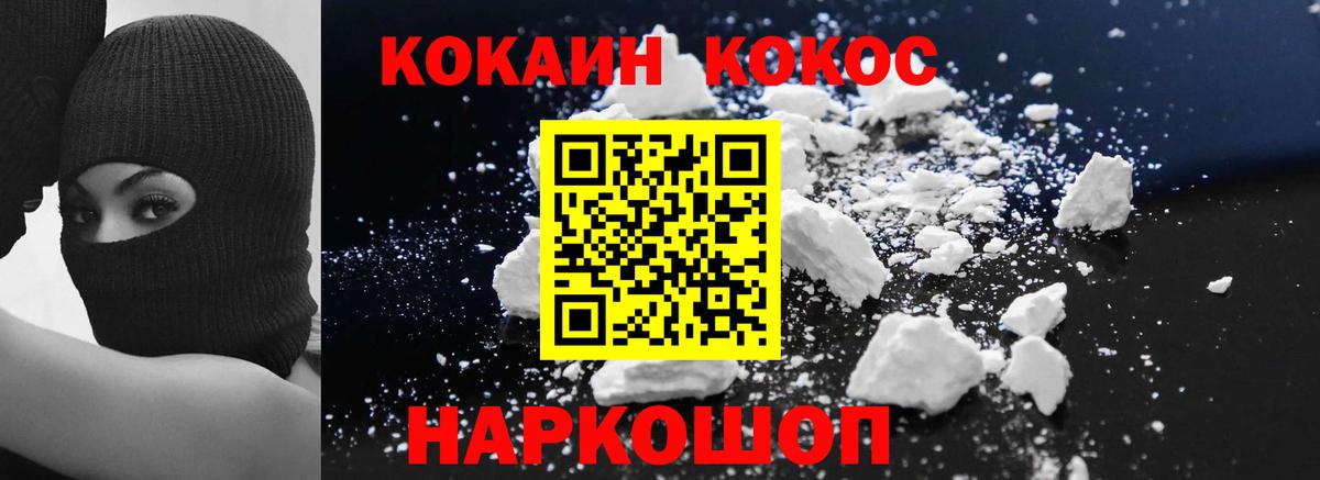 КОКАИН Fish Scale Псков