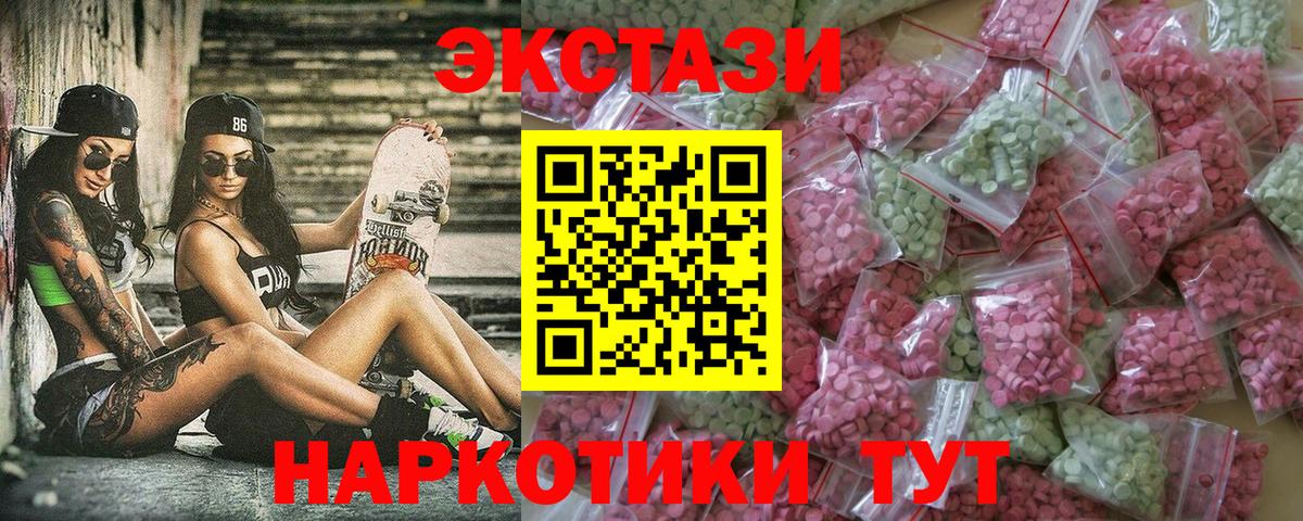 Ecstasy 250 мг Псков