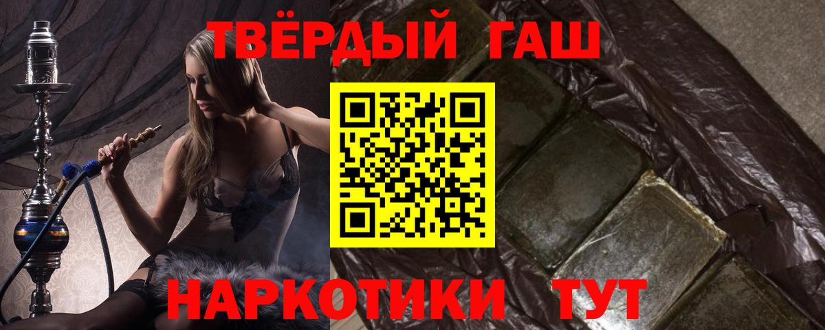 Гашиш  ГАШ гарик  Вход с VPN  сколько стоит  Псков 