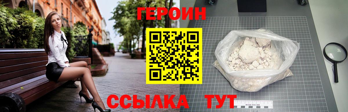 Героин Афган  Вход с VPN  Псков 
