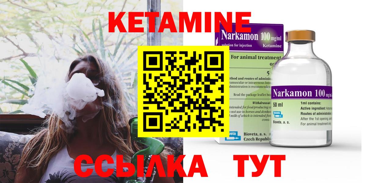 OMG как зайти  Вход с VPN  Псков  Кетамин VHQ 