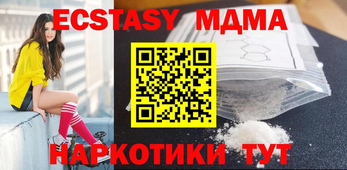 МДМА crystal Псков