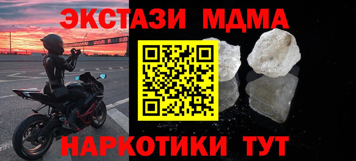 MDMA crystal  Вход с VPN  MDMA crystal  Псков 