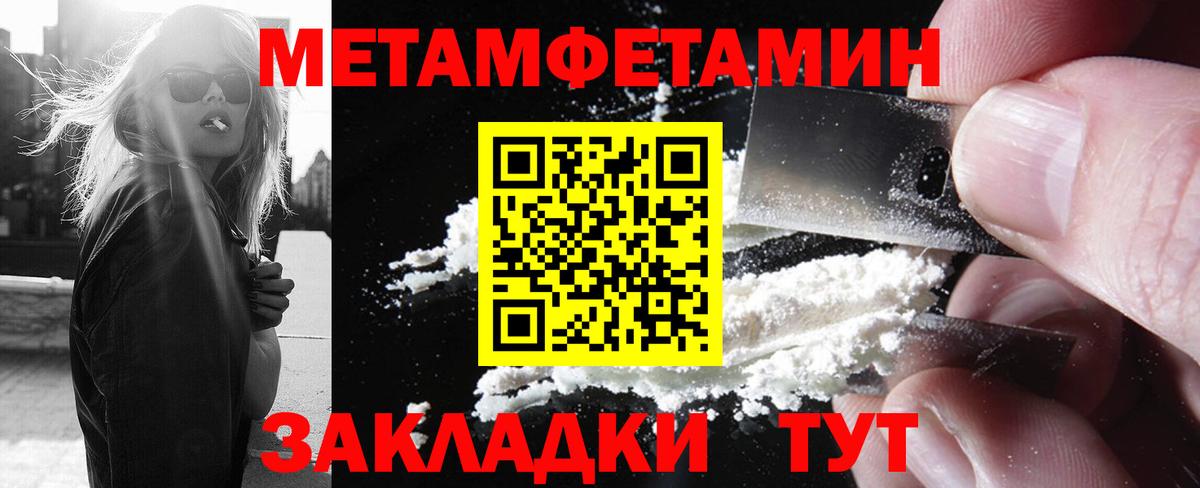 МЕТАМФЕТАМИН Methamphetamine  Вход с VPN  Псков 
