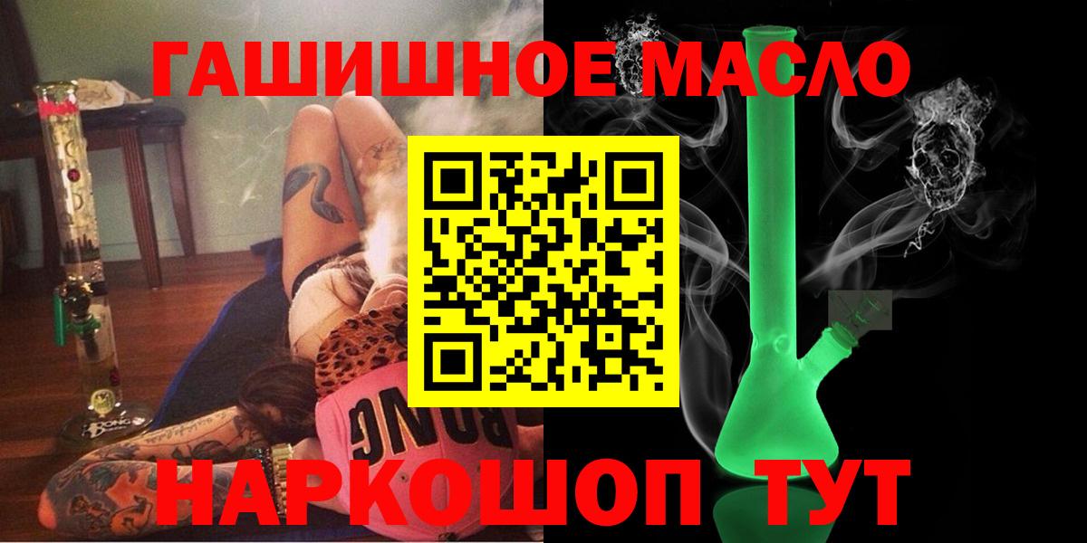 Дистиллят ТГК THC oil  Вход с VPN  купить   Псков 