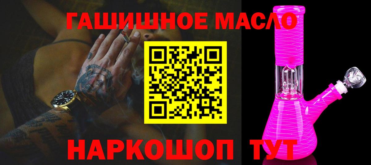 Дистиллят ТГК THC oil Псков
